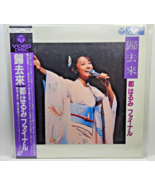 Laserdisc Harumi Miyako Return Final Yukio Ninagawa NHK Hall Tokyo 1984 - $49.95