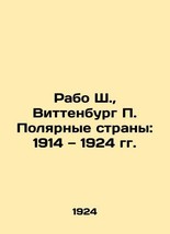 Rabo S. Wittenburg P. Polar Countries: 1914-1924 In Russian (ask us if in doubt) - £1,257.38 GBP