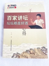 Yu Dan Zhuangzi Experience, Trade Paperback 2009 - £6.28 GBP