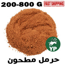 Moroccan Harmal Harmala Powder Natural Herb Wild Rue Pure بذور الحرمل حرمل مطحون - £10.17 GBP+