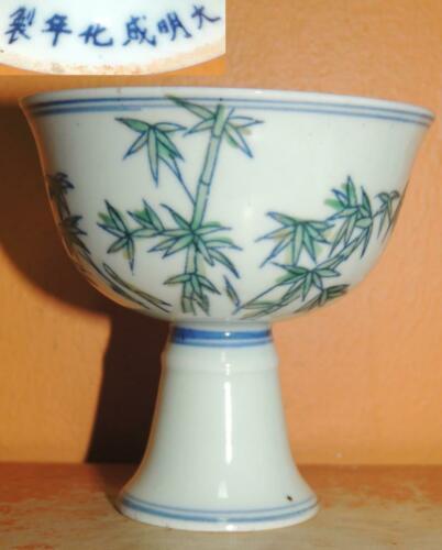 Chinese Stem Cup 3.25 bamboo blue white green marked Ming Chenghua Antiq... - $134.99