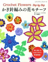 Lady Boutique Series no.4280 Handmade Craft Book Crochet Flowers Motif Step - £21.02 GBP