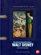 Once Upon A Time Walt Disney (Il Etait Une Fois Walt Disney) ,R2 Dvd Only French - £15.97 GBP