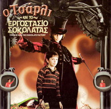 Charlie And The Chocolate Factory Johnny Depp, Freddie Highmore R2 Dvd - £7.29 GBP