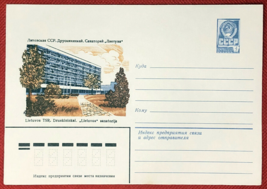 ZAYIX Russia Postal Stationery Pre-Stamped MNH Architecture 06.04.81 - £1.18 GBP