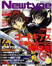 Newtype 2007 4 Anime Magazine Evangelion Code Geass Lelouch of the Rebellion R2 - $47.22