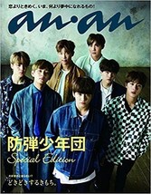 anan 7/25 2017 Japanese Magazine fashion Tokyo Bangtan Boys Sonyeondan BTS MP - £49.82 GBP
