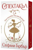 Spectacular A Caraval Novella Тhe # 1 Sunday Times bestseller Stephanie ... - $53.75