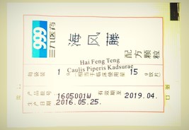 Hai Feng Teng 海风藤 Kadsura Stem Opens the Channels Collaterals 999 TCM herb 50g - $71.79