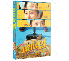 Cleaning Up Korean Drama DVD (Ep 1-16 end) (English Sub)  - £25.19 GBP