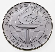 1982 South Korea 20000 Won Silver Coin, Seoul '88 Unfrosted Proof KM 30 - $136.27