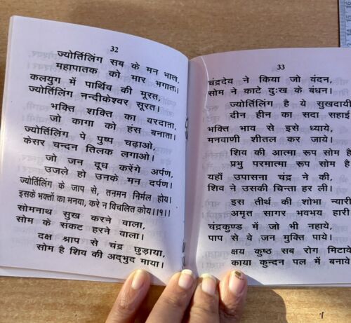 Shri Shiv Amritvani, Shiva Kitab Hindu Religious Book FREE SHIP Item image 5
