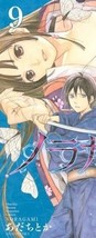 Adachitoka Manga Noragami Vol.9 Kodansha Comics Japanese Version Japan Book - $22.67