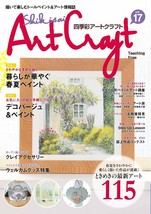 Shikisai Art Craft vol.17 2017 Spring &amp; Summer  Japan Handmade Craft Book - £25.85 GBP