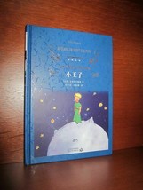 LE PETIT PRINCE en CHINOIS, CHINESE - SAINT EXUPERY. CHINA 2010, THE LIT... - £11.77 GBP