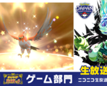 2024 Japan Champion Talonflame Event | Kaito Arii Talonflame Untouched - $1.97