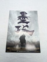 Japan Battle Of Wits Mini Movie Poster 7&quot; X 10&quot; - $98.99