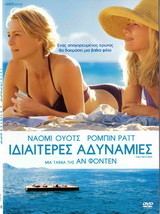 Two Mothers (Adoration) Naomi Watts, Robin Wright, Xavier Samuel, r2 dvd-
sho... - £15.48 GBP