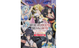 DVD Anime 4 Movies Combo Set: Arifureta2, Overlord4, Rising Shield2, JuJutsu Set - £60.12 GBP