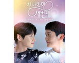 First Love, Again (2022) Korean Drama - $49.00