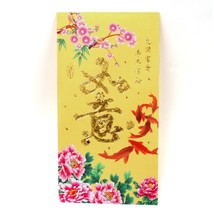 Chinese New Year Red Envelope Lucky Money Bag Type B - $1.59
