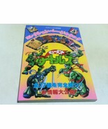 1993 Keibunsha Mutant Turtles Mini book Collection Page Catalog Synopsis - €323,56 EUR