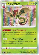 Flapple 62/67 Common Vmax Climax Pokemon Card Japan - £3.99 GBP