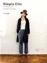 Simple Chic Clothes - Japanese Craft Book - $31.09