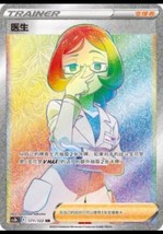 Pokemon TCG S-Chinese Card Doctor 171 CS3bC HR Rainbow Rare Trainer SWSH... - £6.78 GBP