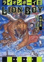 Zizou Corder novel Lion Boy II Illustration Yoshitaka Amano Japan Book - £17.83 GBP