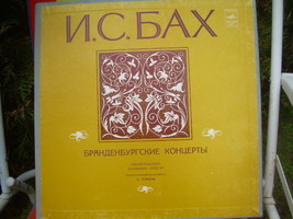  Vintage 3 LP BOX Set J.S. Bach Six Brandenburg Concertos Melodya  Soviet Press  - £65.52 GBP