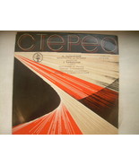 Vintage Rare Soviet Russian Ussr Classic Music LP    - £20.99 GBP