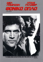 Lethal Weapon (1987) (Mel Gibson) [Region 2 Dvd] - £7.71 GBP