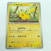 Pikachu 25/165 sv2a Pokémon 151 - Japanese US Seller Non Holo - €4,35 EUR