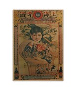 Scandinavian Brewery Poster Vintage Reproduction Print Shanghai Chinese ... - $92.47 MXN+