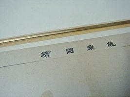 Item image 14