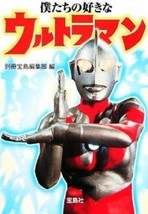 Our Favorite Ultraman : Analytics Book - £21.24 GBP