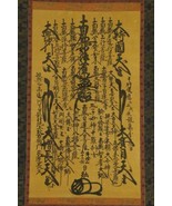 **1886 NICHIREN SHU GOHONZON MANDALA SCROLL - $112.57