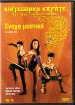 The Heroic Trio (Maggie Cheung, Michelle Yeoh, Anita Mui) Region 2 Dvd - £15.88 GBP