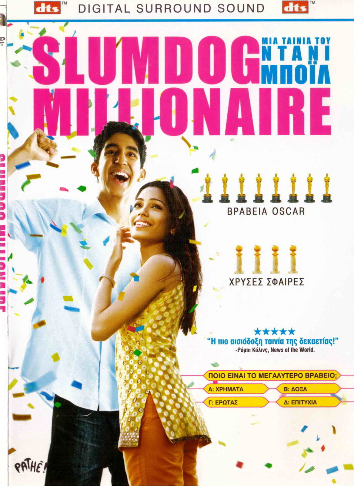 Primary image for SLUMDOG MILLIONAIRE Dev Patel, Freida Pinto ,Saurabh Shukla (Danny Boyle) R2 DVD