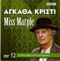 Agatha Christie Miss Marple (They Do It With Mirrors) (Joan Hickson) ,R2 Dvd - £10.20 GBP