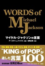 New Words of Michael Jackson Michael Jackson&#39;s word Japanese Book from Japan - £177.44 GBP