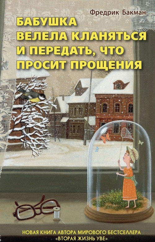 Babushka velela klanjatsja i peredat, chto prosit proschenija - $30.00