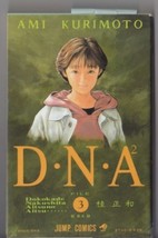 D・N・A2 DNA2 MASAKAZU KATSURA MANGA Anime Book VOL.3 Out of Control AMI K... - £11.79 GBP