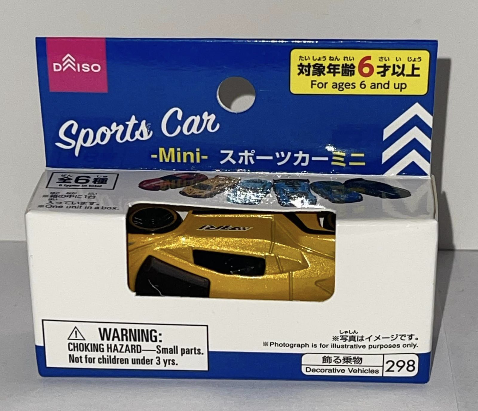 DAISO - Sports Car -Mini-  - $15.00