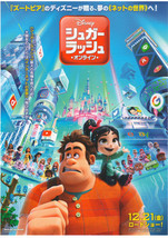 Ralph Breaks the Internet 2018 A Disney Japanese Chirashi Mini Movie Poster #B - $3.99