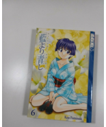 Ai Yori Aoshi, Vol. 6 by Kou Fumizuki (Tokyopop, English Manga) paperback - £11.67 GBP