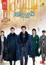 Checkmate Chinese Drama DVD  (Ep 1-24 end) (English Sub)  - £31.16 GBP