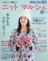 MARCHE CROCHET &amp; KNIT ZAKKA VOL 18 Japanese Craft Book Japan - $31.56