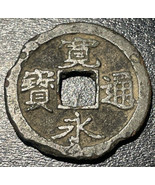 1859-1867 Japan Kosuge  Hong Edo Musashi Province Kaneitsuho 寛 寶 通 永 Iro... - $33.92 CAD